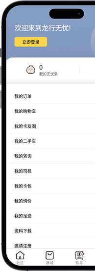 IOS下载