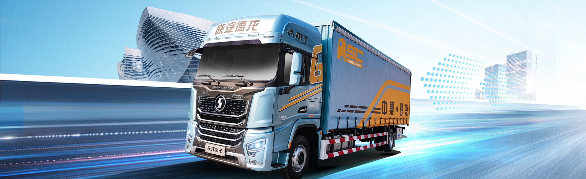 德龙G6000 4×2宽体大单桥载货车